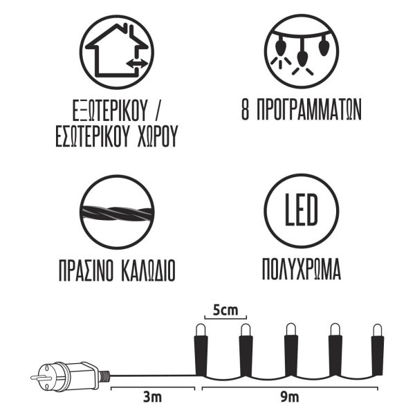 ΛΑΜΠΑΚΙΑ LED 180L ΠΟΛΥΧΡΩΜΑ ΜΕ ΠΡΟΓΡΑΜΜΑ ΕΞΩΤΕΡΙΚΟΥ ΧΩΡΟΥ