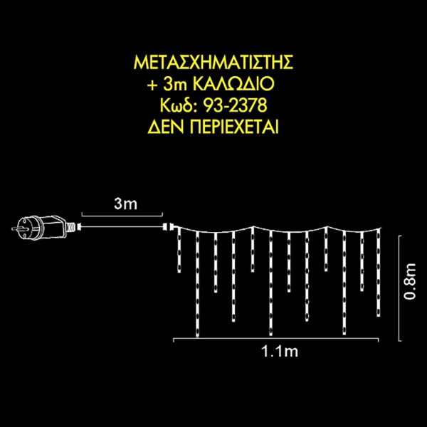 ΛΑΜΠΑΚΙΑ ΒΡΟΧΗ LED 100L ΛΕΥΚΟ ΨΥΧΡΟ ΕΠΕΚΤ. ΣΤΑΘΕΡΑ 2576 (Δεν περιέχεται ο μετασχηματιστής)