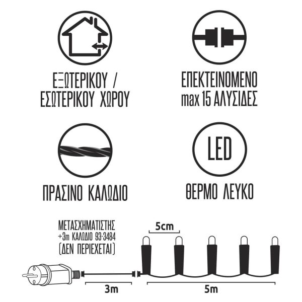 ΛΑΜΠΑΚΙΑ LED 100L ΛΕΥΚO ΘΕΡΜΟ ΕΠΕΚΤΕΙΝΟΜΕΝΑ ΕΞΩΤΕΡΙΚΟΥ ΧΩΡΟΥ ΜΕ ΠΡΟΓΡΑΜΜΑ 3478