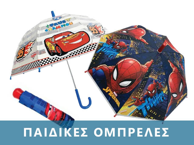 banner-ompreles-agori-