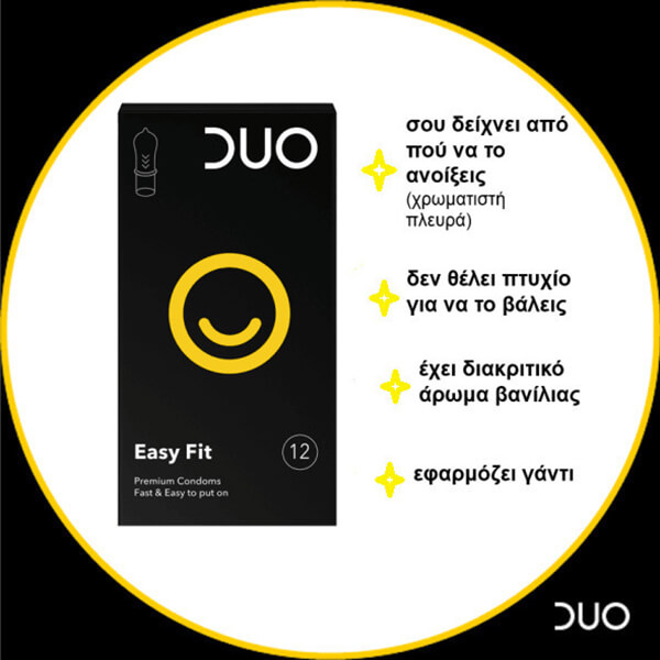 DUO ΠΡΟΦΥΛΑΚΤΙΚΑ 3τεμ. EASY FIT