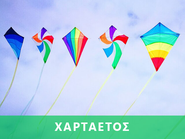 banner_apokriatika-aetoi