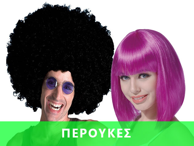 banner_apokriatika-peroukes