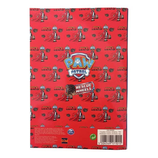 ΤΕΤΡΑΔΙΟ ΚΑΡΦΙΤΣΑ 17X25εκ. PAW PATROL RESCUE WHEEL 334-00400