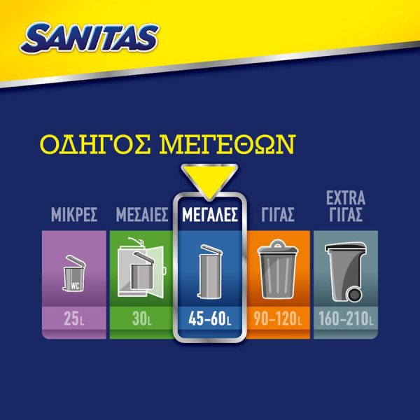 SANITAS ΣΑΚΟΥΛΕΣ ΑΠΟΡΡΙΜΜΑΤΩΝ FLEX & STRONG 45L 52Χ75εκ. 10τεμ.