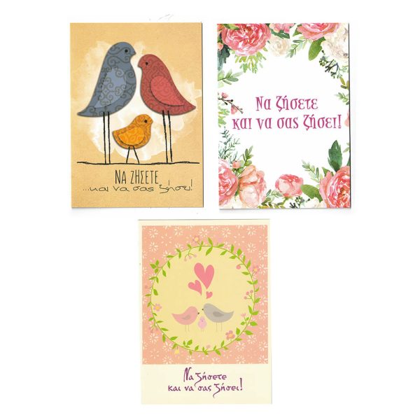 ΕΥΧΕΤΗΡΙΕΣ ΚΑΡΤΕΣ ΓΑΜΟΥ + ΒΑΠΤΙΣΗΣ 11.5x16εκ. (ποικιλία σχεδίων)