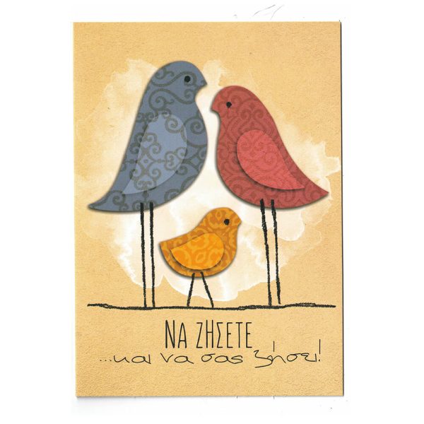 ΕΥΧΕΤΗΡΙΕΣ ΚΑΡΤΕΣ ΓΑΜΟΥ + ΒΑΠΤΙΣΗΣ 11.5x16εκ. (ποικιλία σχεδίων)