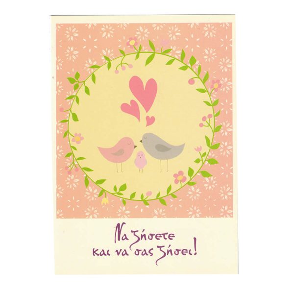 ΕΥΧΕΤΗΡΙΕΣ ΚΑΡΤΕΣ ΓΑΜΟΥ + ΒΑΠΤΙΣΗΣ 11.5x16εκ. (ποικιλία σχεδίων)