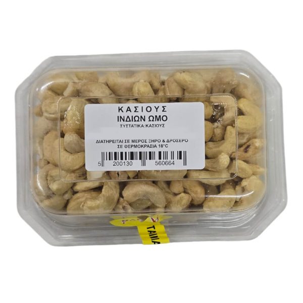 ΑΘΗΝΑ ΞΗΡΟΙ ΚΑΡΠΟΙ PET ΚΑΣΙΟΥΣ ΙΝΔΙΩΝ ΩΜΟ ΧΩΡΙΣ ΑΛΑΤΙ 200g