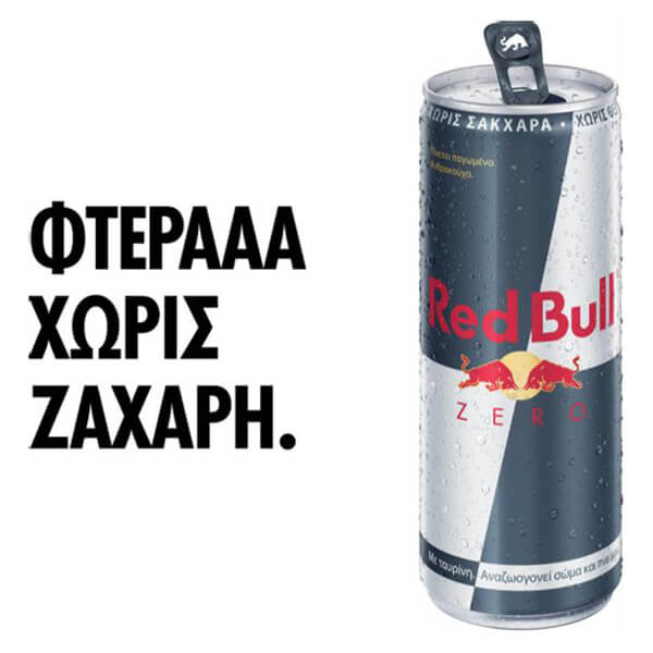 RED BULL ENERGY DRINK 250ml ZERO BLACK EDITION
