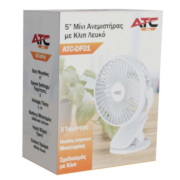 ΑΝΕΜΙΣΤΗΡΑΣ ΕΠΑΝΑΦΟΡΤΙΖΟΜΕΝΟΣ ΓΡΑΦΕΙΟΥ TYPE C 5'' ΜΕ ΚΛΙΠ ΛΕΥΚΟ ATC DF-01