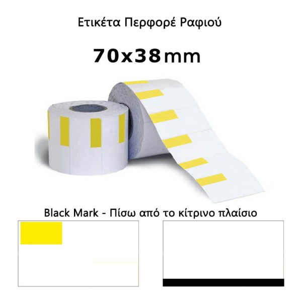 ΘΕΡΜΙΚΕΣ ΕΤΙΚΕΤΕΣ ΤΙΜΩΝ 70Χ38 ΧΑΡΤΟΝΕ ΠΕΡΦΟΡΕ ΜΕ ΠΛΑΙΣΙΟ ΤΙΜΗΣ ΕΠΑΝΩ ΑΡΙΣΤΕΡΑ 500τεμ.
