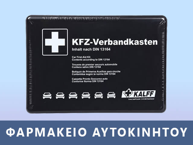 φαρμακείο 640χ480