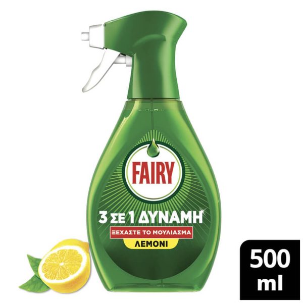 FAIRY POWER SPRAY 3 ΣΕ 1 ΔΥΝΑΜΗ ΚΑΘΑΡΙΣΤΙΚΟ ΓΙΑ ΛΙΠΗ 500ml ΛΕΜΟΝΙ